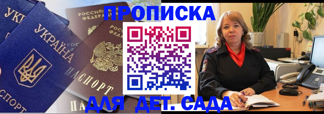 прописка для кредита в Пензенской области