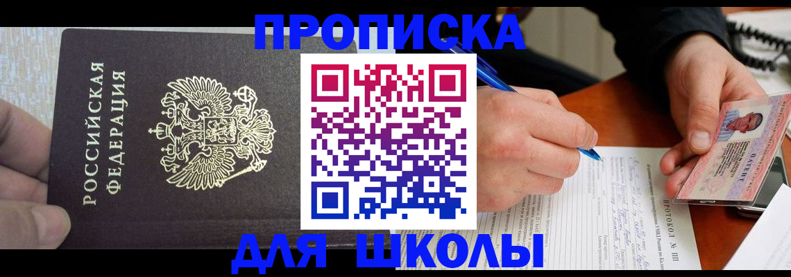 прописка паспорт в Пензенской области