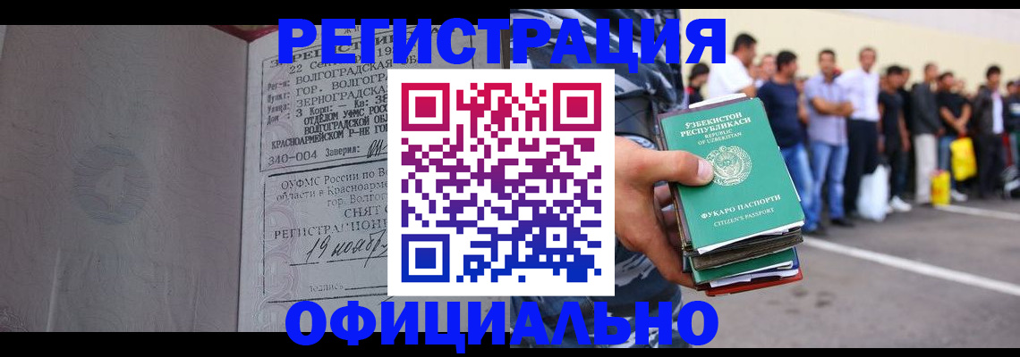 прописка поиск в Пензенской области