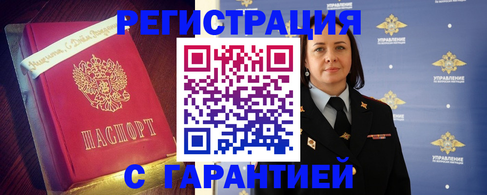 временная регистрация собственник в Пензенской области