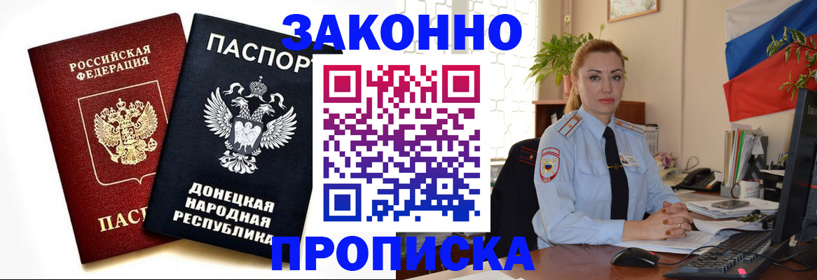 временная регистрация адрес в Пензенской области
