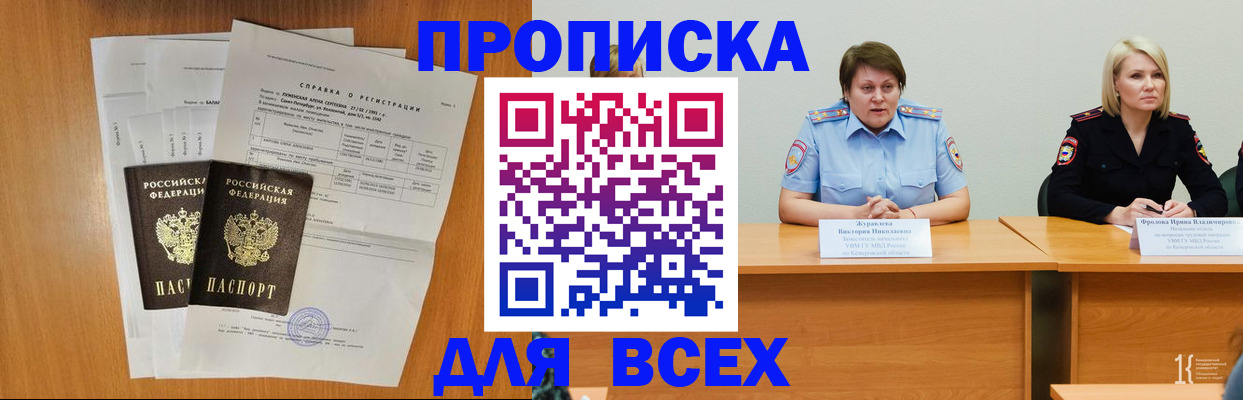 временная регистрация собственник в Пензенской области